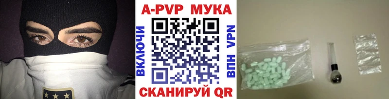 купить площадка формула Alfa_PVP кристаллы Зубцов