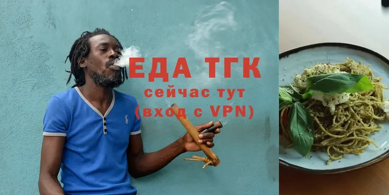 Еда ТГК конопля  купить наркотики цена  Зубцов 