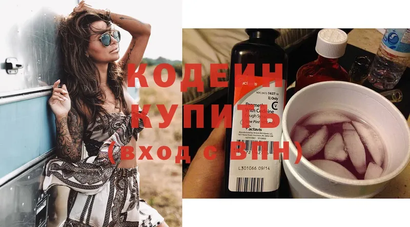 Кодеиновый сироп Lean Purple Drank  Зубцов 