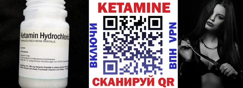 КЕТАМИН VHQ  Зубцов 