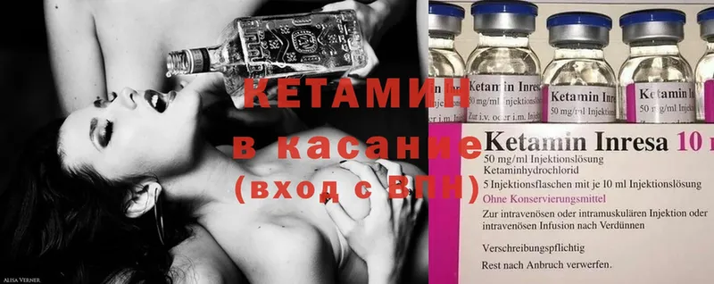 Кетамин ketamine  купить  цена  Зубцов 