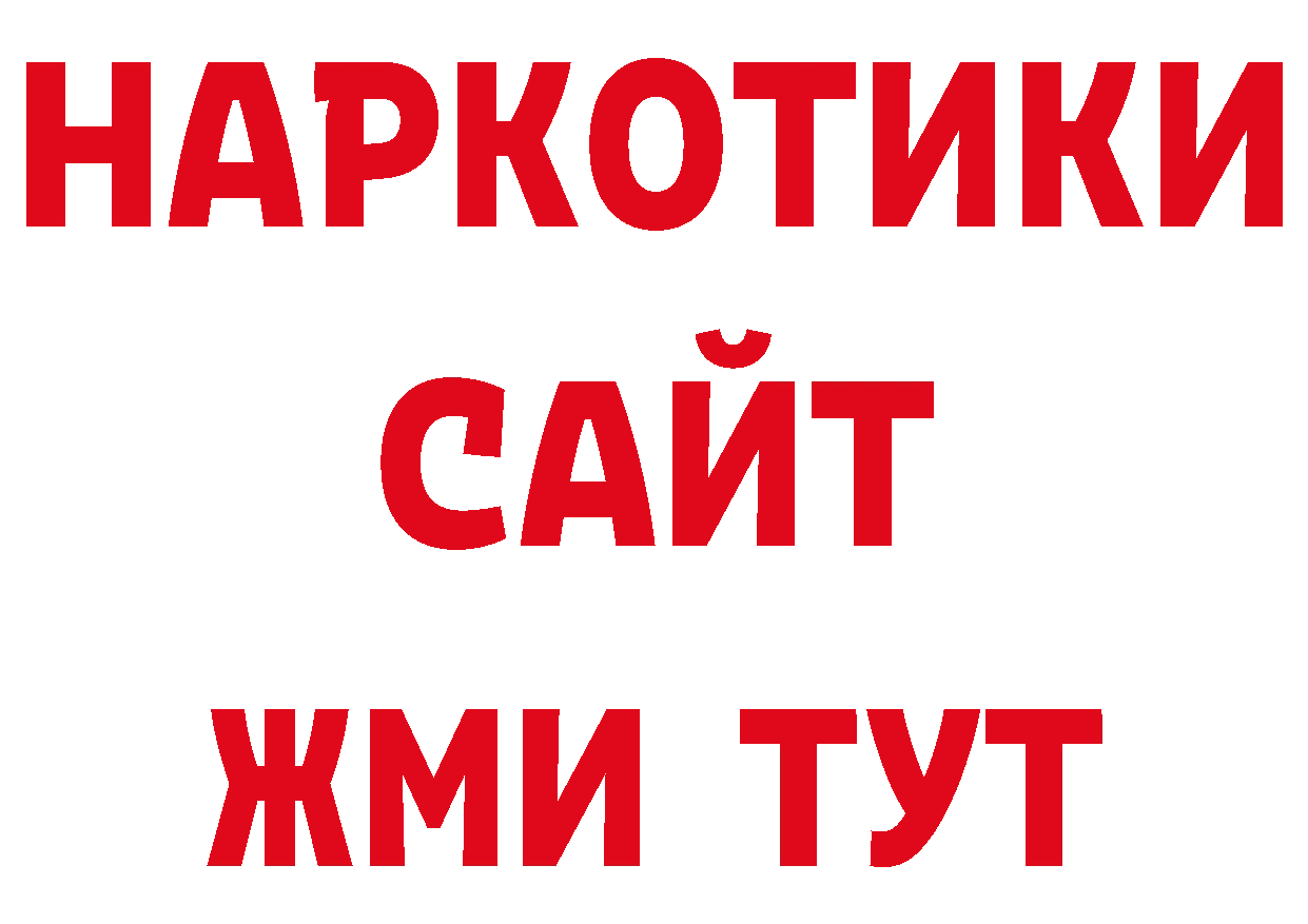 Бутират оксана вход нарко площадка гидра Зубцов