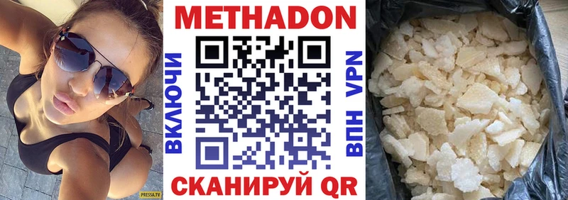 МЕТАДОН белоснежный  Зубцов 